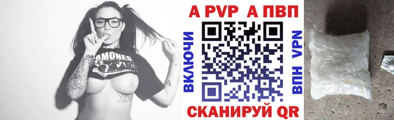 купить наркотики цена  Нефтеюганск  APVP мука 