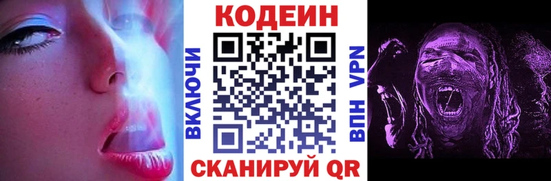 как найти   Нефтеюганск  KRAKEN tor  Кодеин Purple Drank 