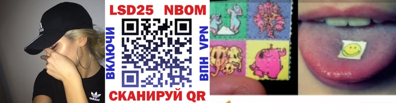 Марки N-bome 1,5мг  Нефтеюганск 